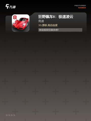 【有跑车的游戏】手游大全里不可错过…截图3