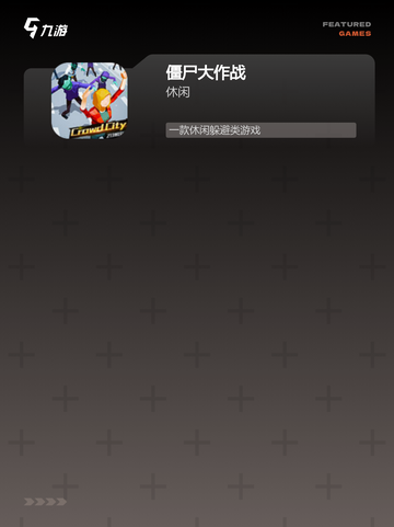 【僵尸战场游戏】游戏排行揭晓最受欢迎佳作截图3