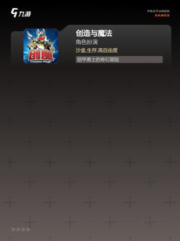 【沙盒游戏下载】游戏排行前十截图3