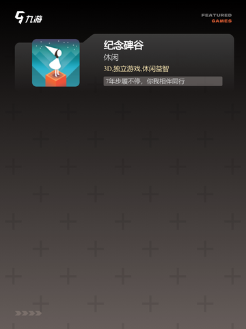 【趣味小游戏推荐】游戏大全中的隐藏宝藏截图3