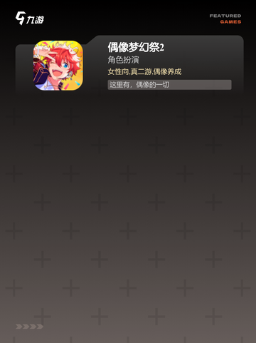 【带二次元的游戏】游戏大全收录截图4