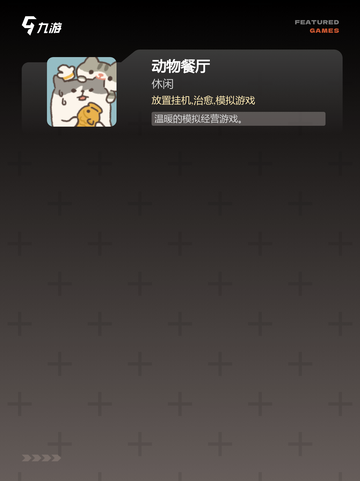 玩转【店铺经营游戏】游戏排行精选截图3