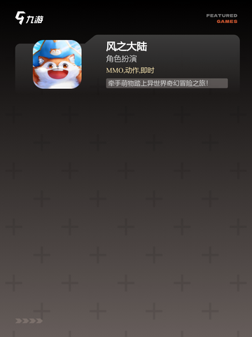 探索【画面最好的网游】游戏排行巅峰截图4