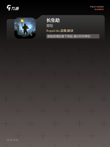 【剧情很刀的游戏】手游推荐不容错过…截图4