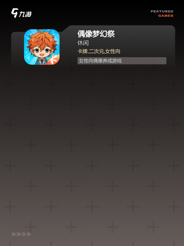 【音游有哪些】游戏排行解读截图3