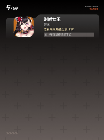 【换装游戏.女生】游戏排行前列的精彩内容截图3