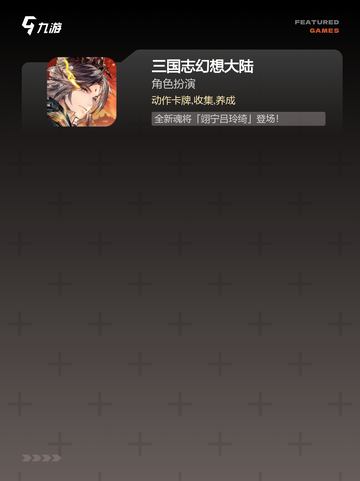 玩家必备【rpg类游戏】手游大全截图4