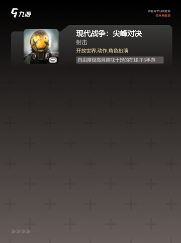 【最新的射击游戏】游戏排行前十名一览截图4