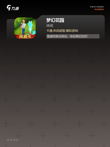 【韩乙游戏推荐】游戏排行前十的精彩瞬间截图4
