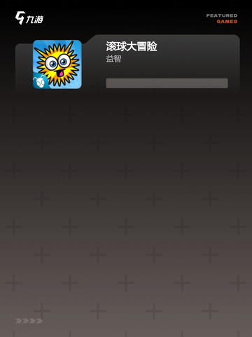 【滚球闯关游戏】游戏排行截图3