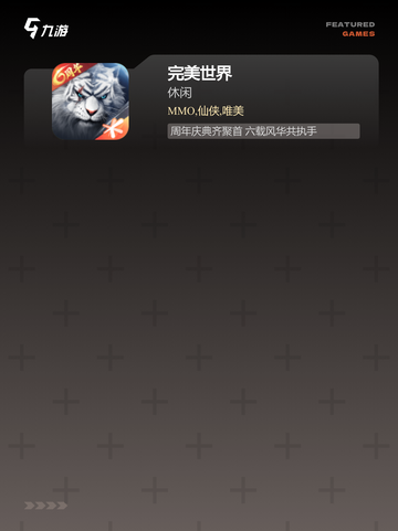 【卖装备的游戏】游戏排行前列的精彩内容截图4