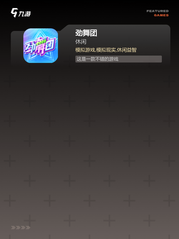 【用手速玩的游戏】游戏推荐让你爱不释手截图3