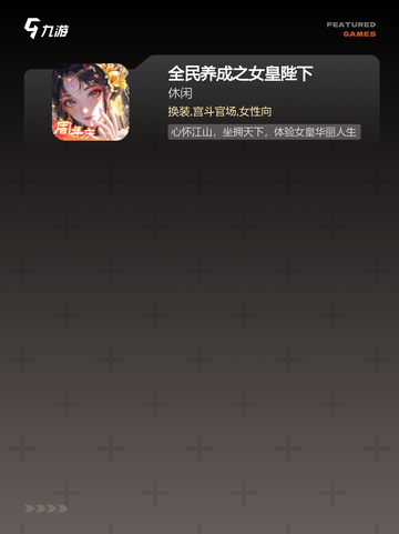 不可错过【离线挂机的手游】游戏推荐精选截图4