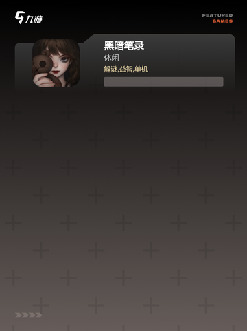 【中式恐怖手游】游戏排行：最受欢迎…截图3