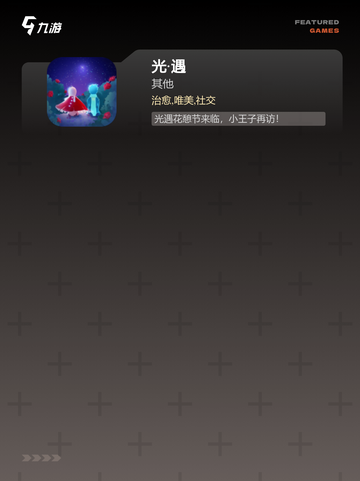 经典【冒险类型的游戏】游戏推荐合集截图4