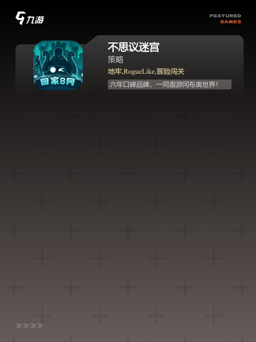 【三人冒险游戏】手游推荐截图4