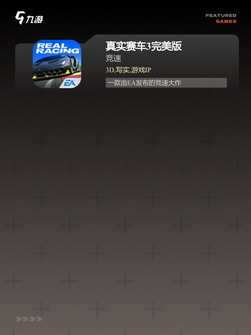 【比赛汽车游戏】手游大全精选截图3