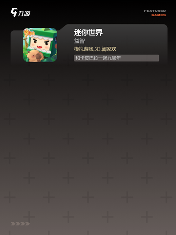 【离线可玩的游戏】游戏大全推荐截图4