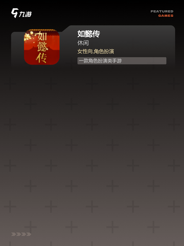 【宫廷游戏推荐】游戏推荐中最佳的宫廷冒险截图3