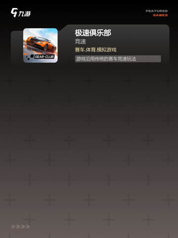 【好玩的游戏赛车】游戏排行前十截图3