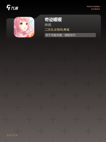 【互动类游戏】手游大全让你玩到停不下来截图4