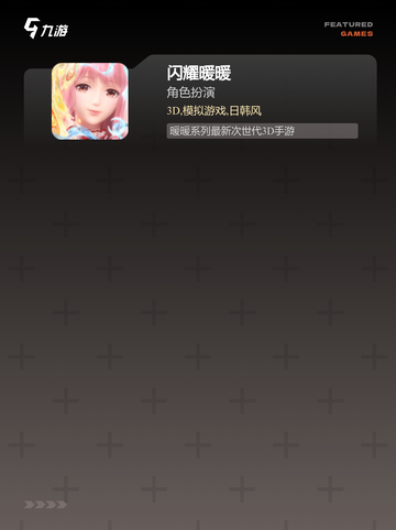 【好玩又肝的游戏】热门游戏排行截图4