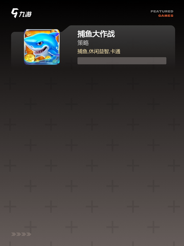 【所有的钓鱼游戏】游戏排行前十截图3