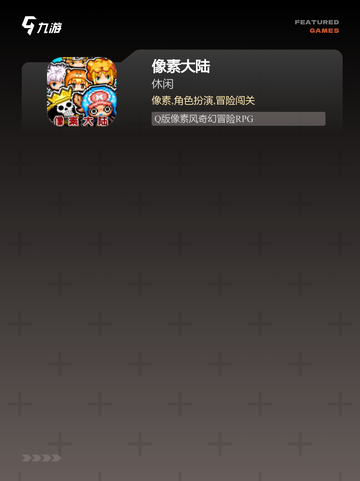 【像素二次元游戏】手游推荐：顶级冒险体验截图3