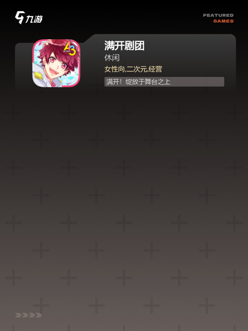 精选【日本少女游戏】游戏排行前十截图3
