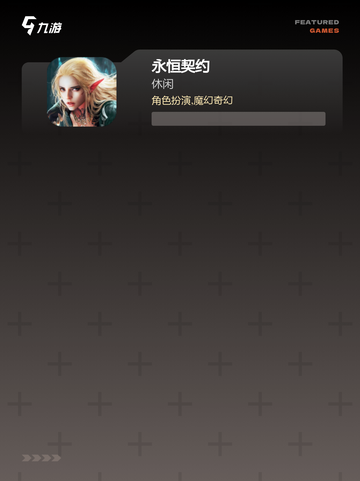 【大型手游奇幻】游戏排行中的经典系列截图3