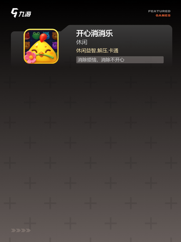 【简洁风格的游戏】手游大全精选推荐截图4