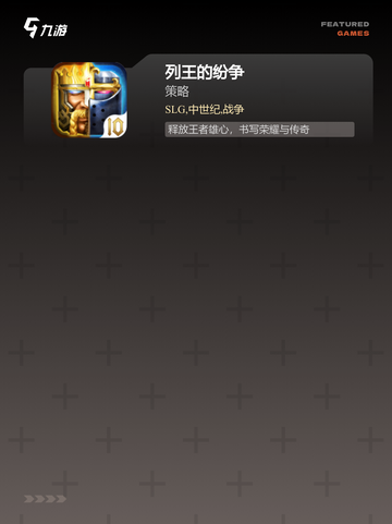 【出兵打仗的游戏】手游大全里的战争艺术截图4