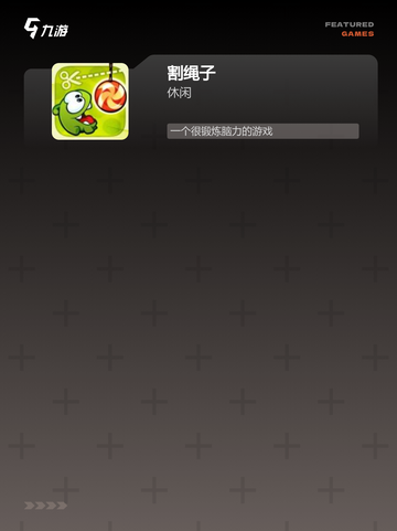 【大型智力游戏】游戏排行前十截图4