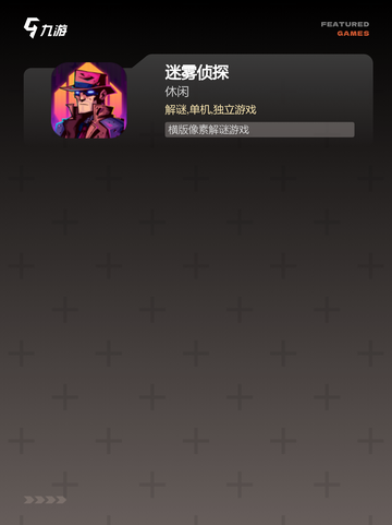 【2d解密游戏】游戏推荐必玩清单截图3