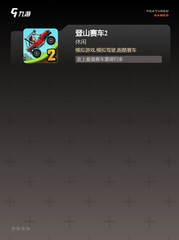 【赛车游戏排名】手游排行中的经典游戏截图3