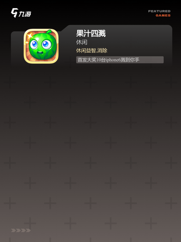 【消星星游戏】游戏排行TOP榜单截图3