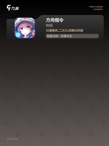 【现实游戏有哪些】游戏推荐里的高分代表作截图3