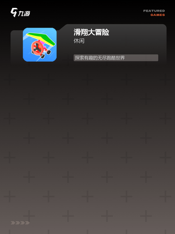 【休闲跑酷游戏】手游排行前十榜单截图3