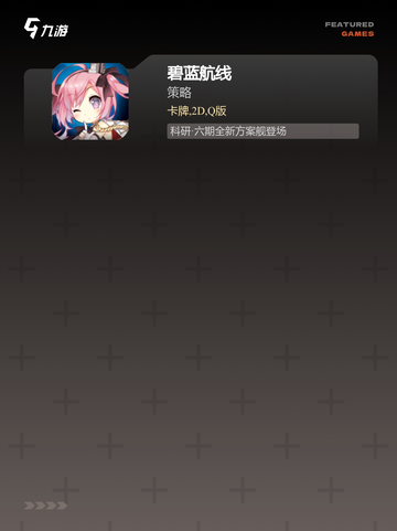 手游推荐【能肝不氪的手游】精选截图4