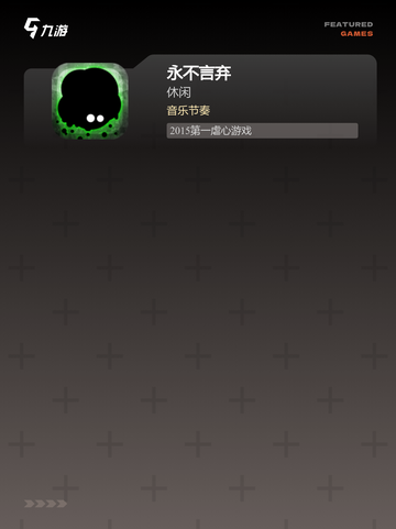 【需要手速的游戏】游戏排行前十名截图3