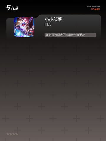 【小人游戏大全】游戏大全汇聚趣味无限截图3