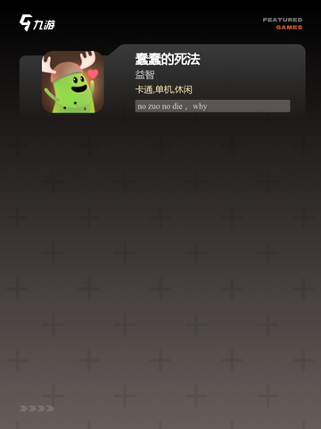 【搞笑小游戏互动】手游大全里的趣味挑战截图3