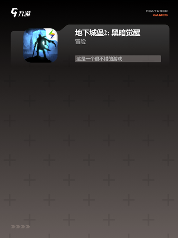 【肉鸽类手游排行】热门游戏推荐截图4