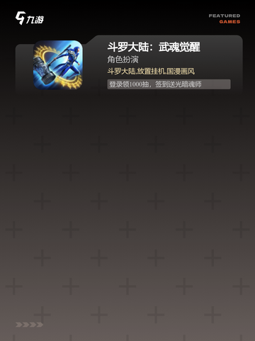 精选【回合制的游戏】手游大全榜单截图4