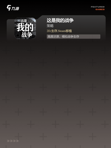 【烧脑游戏大全】游戏推荐让你的大脑动起来截图3