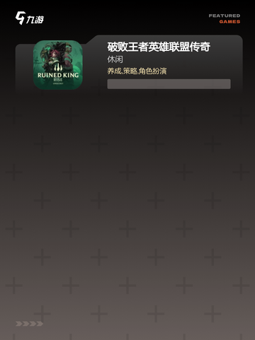 最新【拳头出的手游】游戏排行出炉截图3