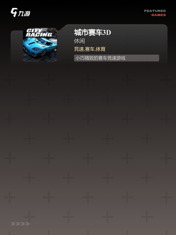 【关于赛车的手游】游戏推荐经典与新作结合截图3