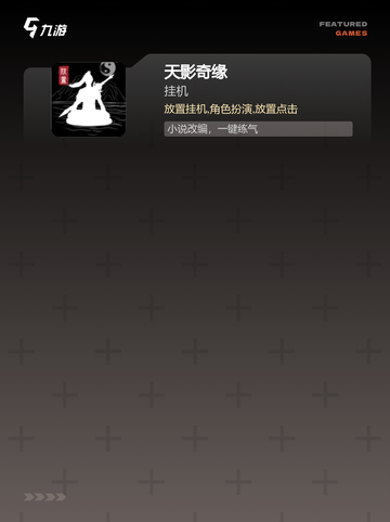 【仙侠手游唯美】游戏大全：探索奇幻…截图3