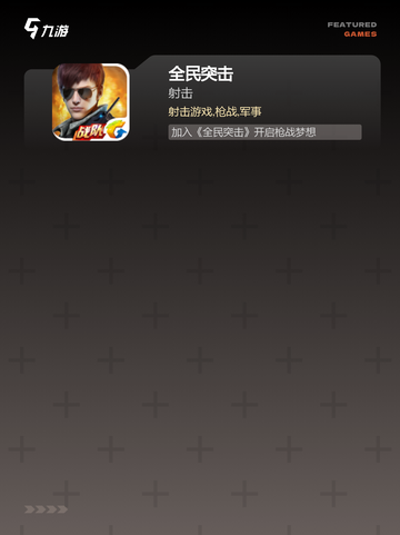 玩家必备【单机打枪游戏】手游大全截图3