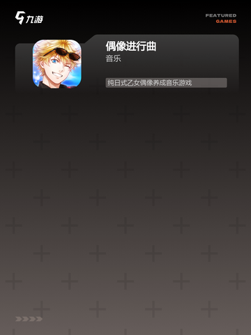 【模拟明星的游戏】手游大全：体验明星生活截图3